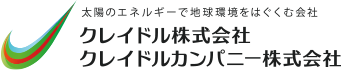 クレイドル株式会社 | 精密機械加工・太陽光発電所の建設